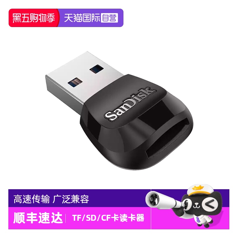 Sandisk高速USB3.1多合一读卡器
