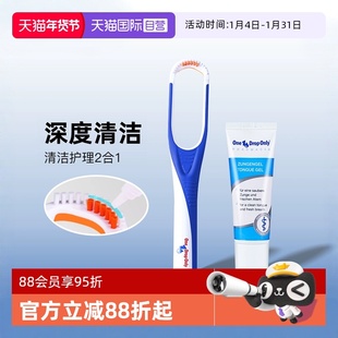 【自营】OneDropOnly进口舌苔刷手动刮舌器清洁去口臭啫喱清洁器