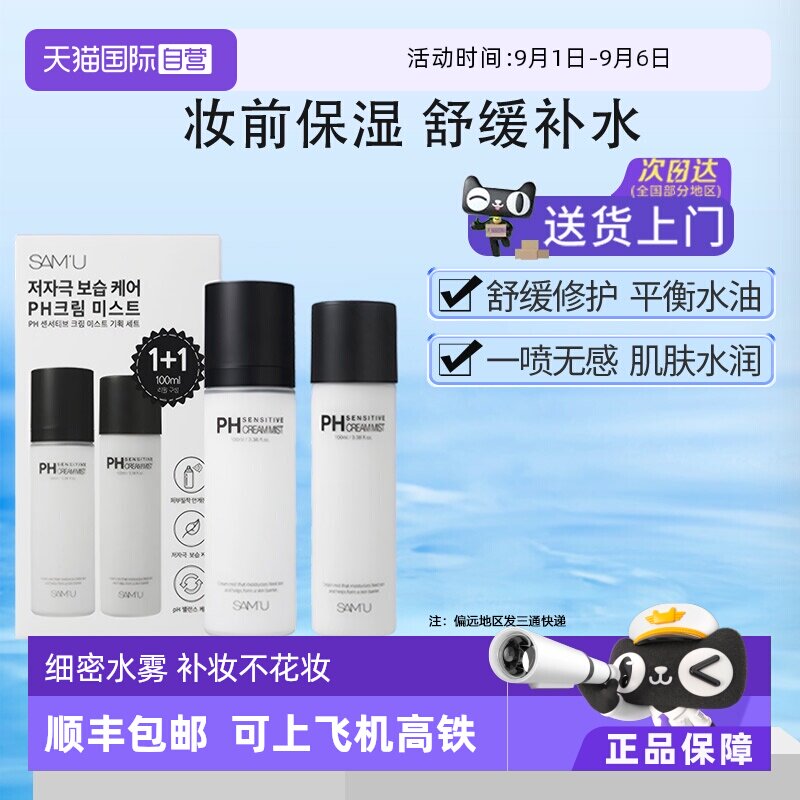 韩国SAM'U补水保湿多种肤质图片