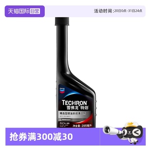 自营 美国雪佛龙特劲tcp精选高浓缩PEA汽油添加剂燃油宝295ML