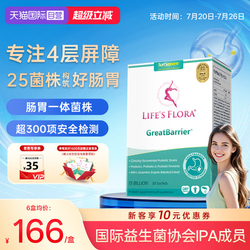 舒伯特益生菌养胃粉孕妇