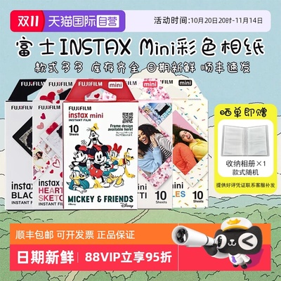 【自营】富士拍立得彩色相纸3寸彩色花边通用mini12/11/40/99/90