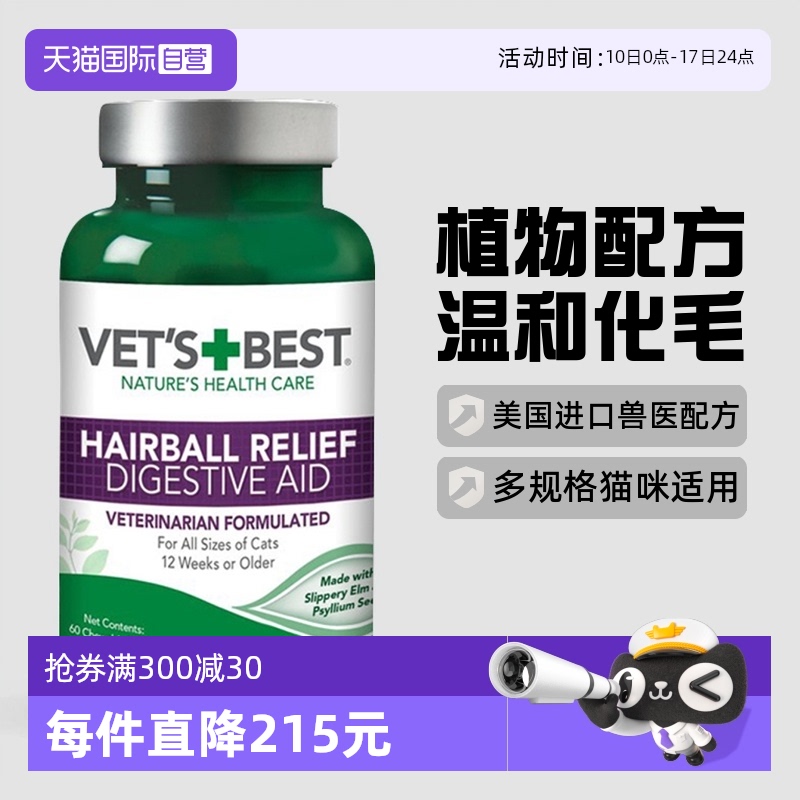 自营排毛绿十字猫草片