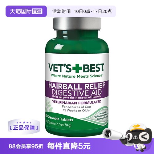 绿十字猫草片排毛化毛