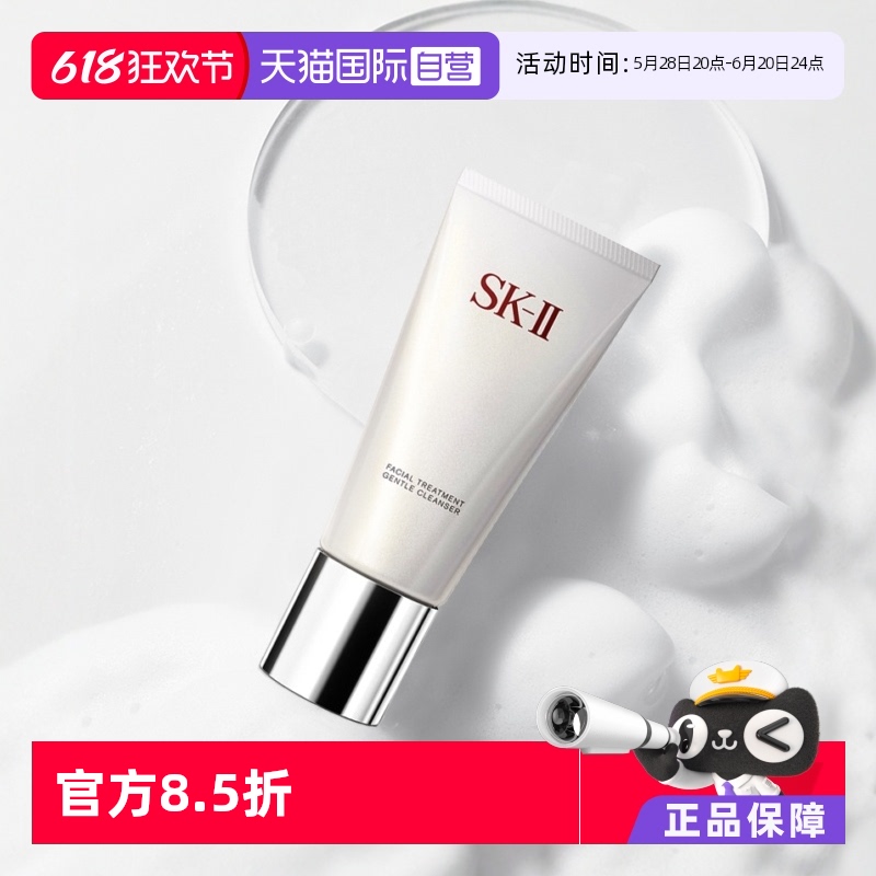 ӪSK-II͸˪120gĭʪ264.72Ԫ(88VIP 95)