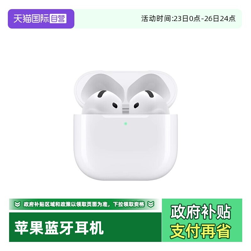 【自营】Apple/苹果 AirPods 4 降噪无线蓝牙耳机 P93