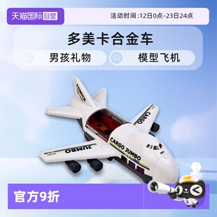 【自营】TOMY多美卡合金车男孩玩具礼物模型飞机运输大货机596677