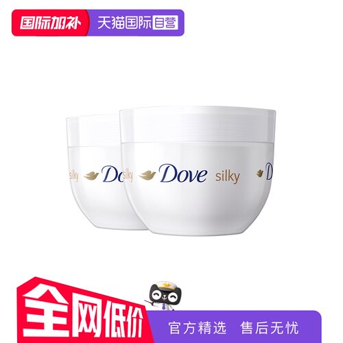 Dove/多芬润肤身体乳保湿大白碗