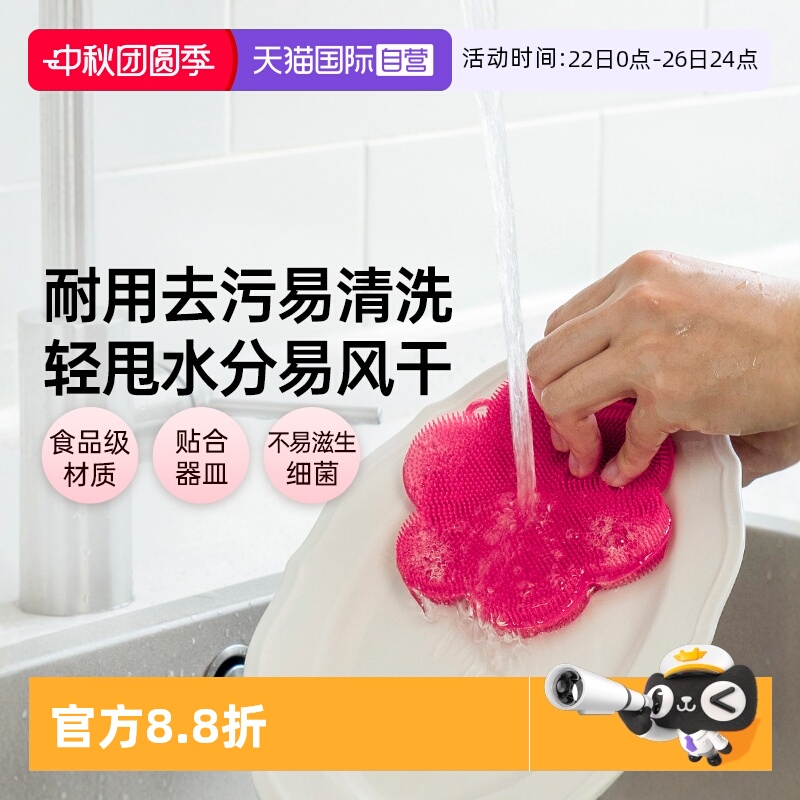 Kochblume硅胶洗碗刷耐高温