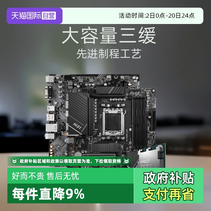 R57500F散片主板CPU套装板U套装