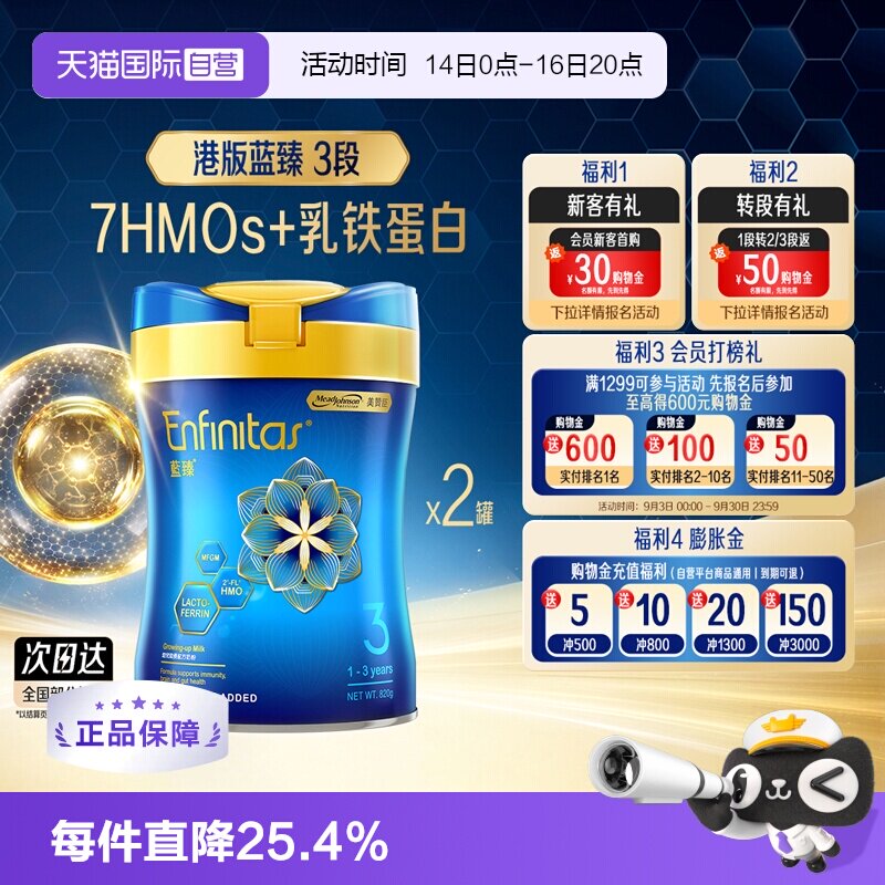 【自营】美赞臣港版蓝臻婴幼儿奶粉3段820g*2罐荷兰0蔗糖进口宝宝