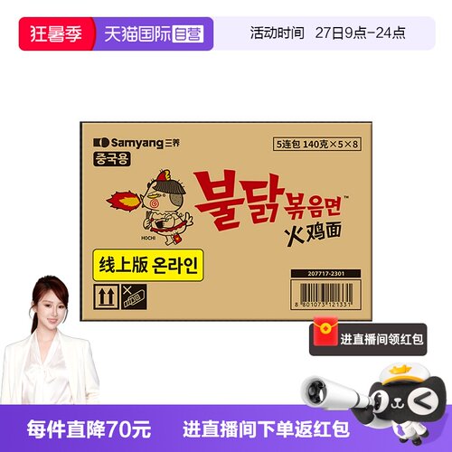 三养samyang超辣韩国火鸡面
