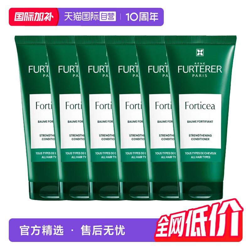 【自营】馥绿德雅小绿珠强韧护发素40ml*6改善干枯毛躁