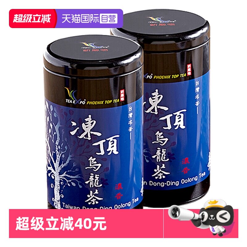 【自营】中国台湾新凤鸣冻顶乌龙铁罐3分火浓香型乌龙茶茶叶300g2