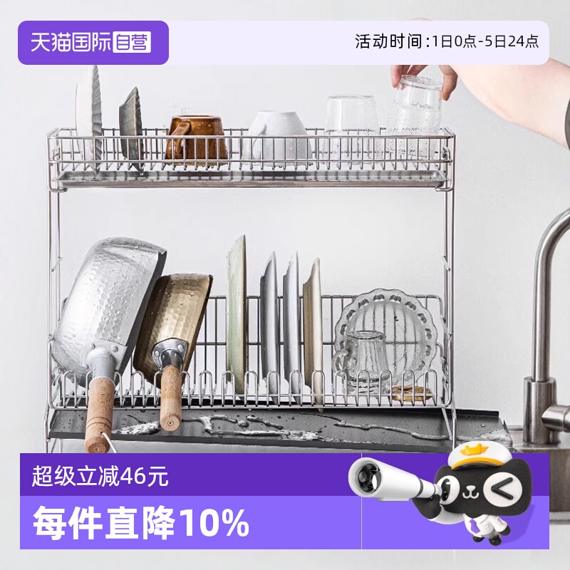 霜山不锈钢沥水架台面式