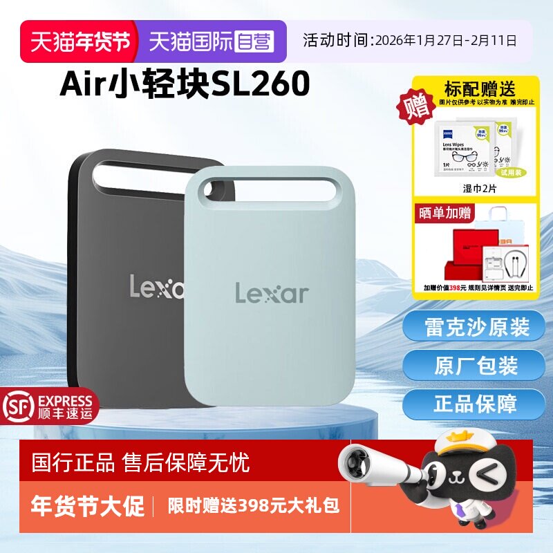 【自营】雷克沙SL260 1TB Type-c 移动硬盘SL26