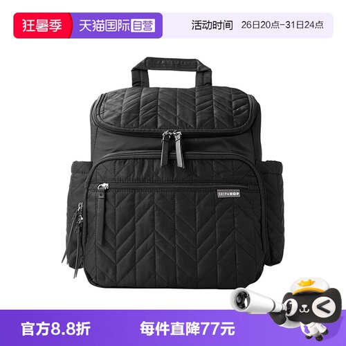 SkipHop双肩妈咪包轻便大容量
