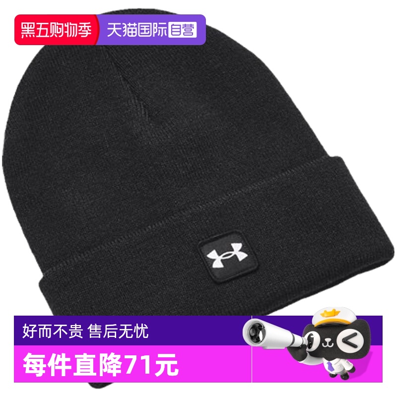 【自营】UA安德玛帽子男款新款时尚运动休闲毛线帽1373155-001