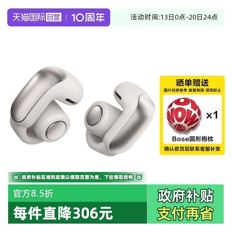 【自营】国行 Bose Ultra全新开放式耳夹耳机 不入耳无线