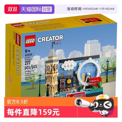 乐高40569创意伦敦明信片