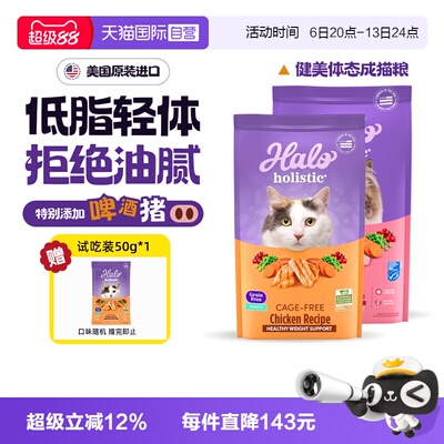 自然光环健美全能成猫粮4.54kg 249.4元 - 86线报