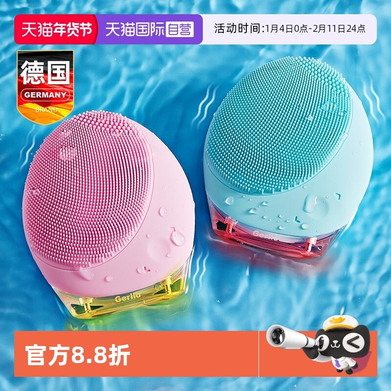 【自营】德国电动洗脸仪神器洁面仪女男士毛孔清洁器硅胶刷洗面机,美容美体仪器,洁面仪,淘宝优惠券,粉丝福利购,淘宝优惠卷