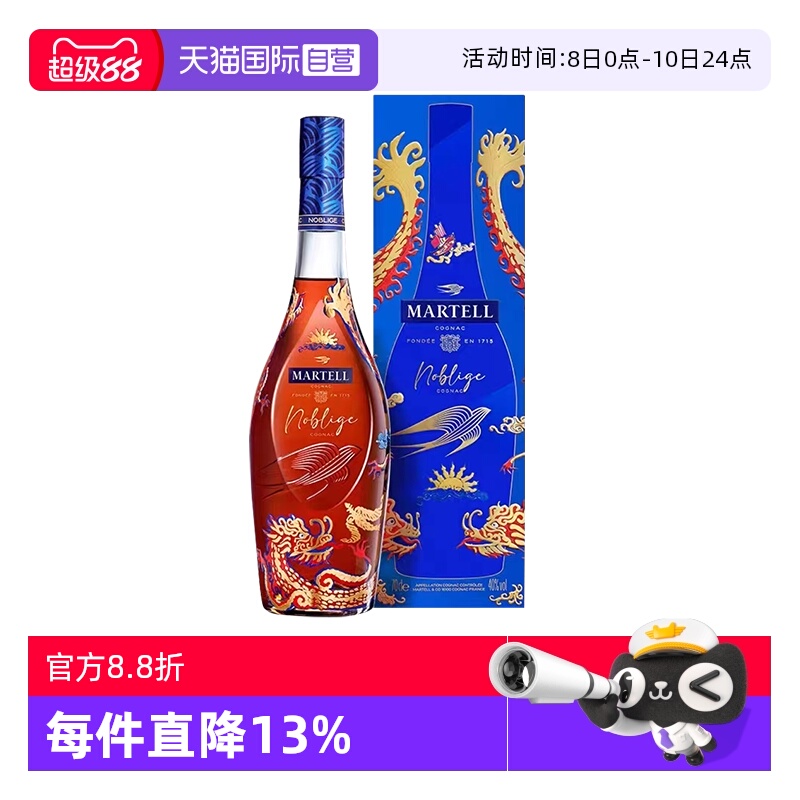 【自营】Martell/马爹利 名士700ml 2024年龙年礼盒 进口行货洋酒