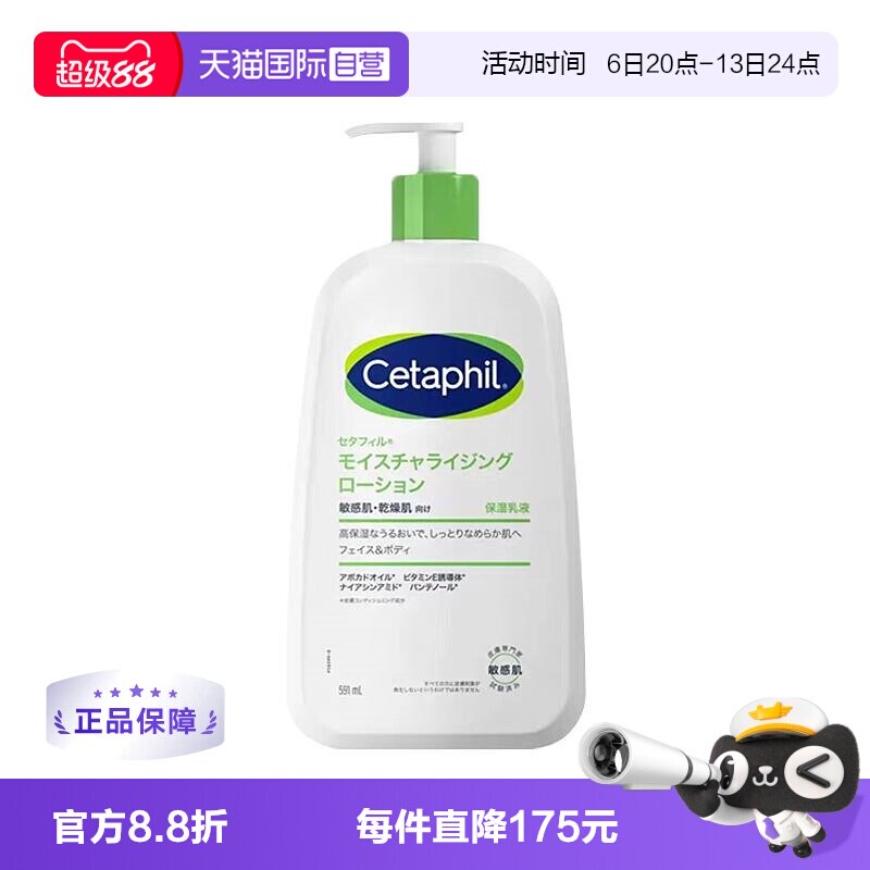【自营】【下拉淘金币优惠】丝塔芙倍润保湿润肤乳591ml牛油果乳