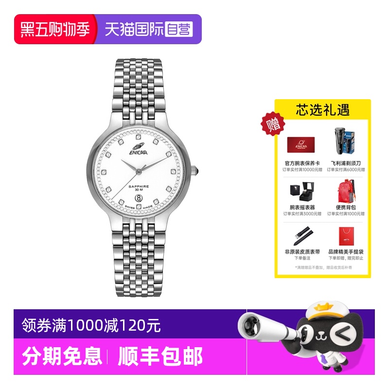 【自营】Enicar英纳格手表 简约单日历石英钢带男表955/33/2772aP