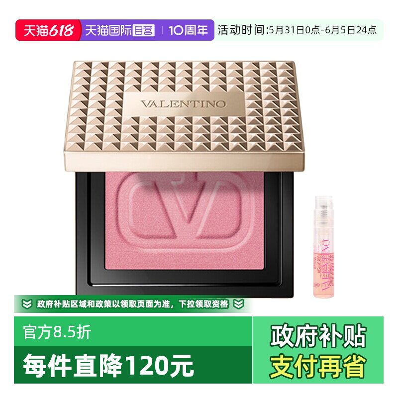 【自营】华伦天奴玩色眼颊腮红盘3.4g多用眼影细腻粉质送小样香水