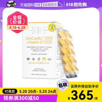 WHC小千金rTG结构95%高纯度鱼油