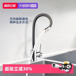 摩恩West万向冷热防溅柔性淘洗菜碗盆厨房水龙头60418 自营