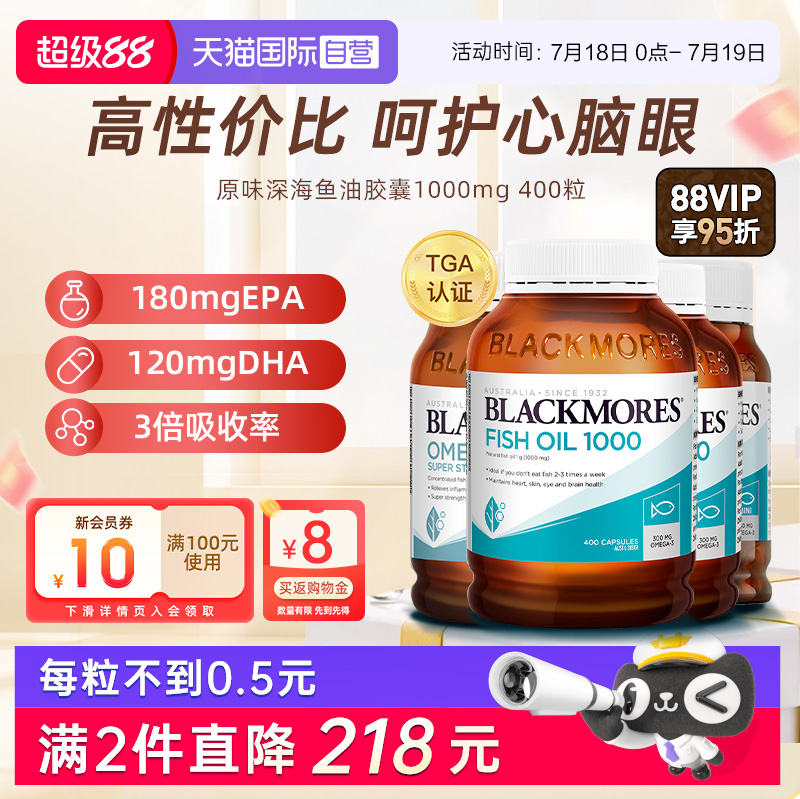 澳佳宝深海鱼油高浓度epa鱼肝油