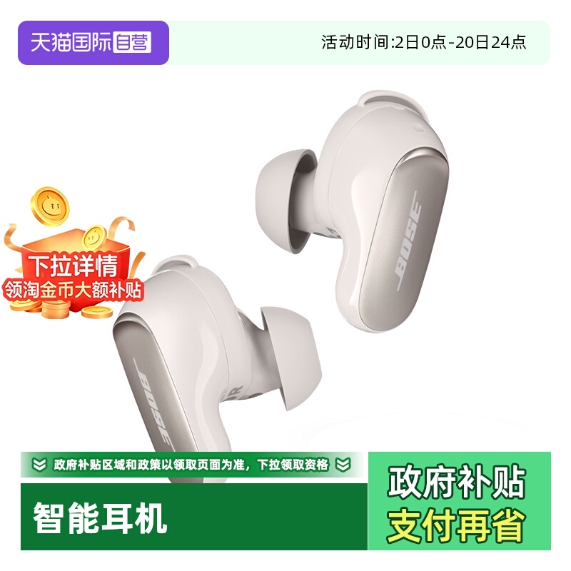 【自营】【李佳琦直播间】BOSE消噪耳塞无线蓝牙耳机大鲨三代国行