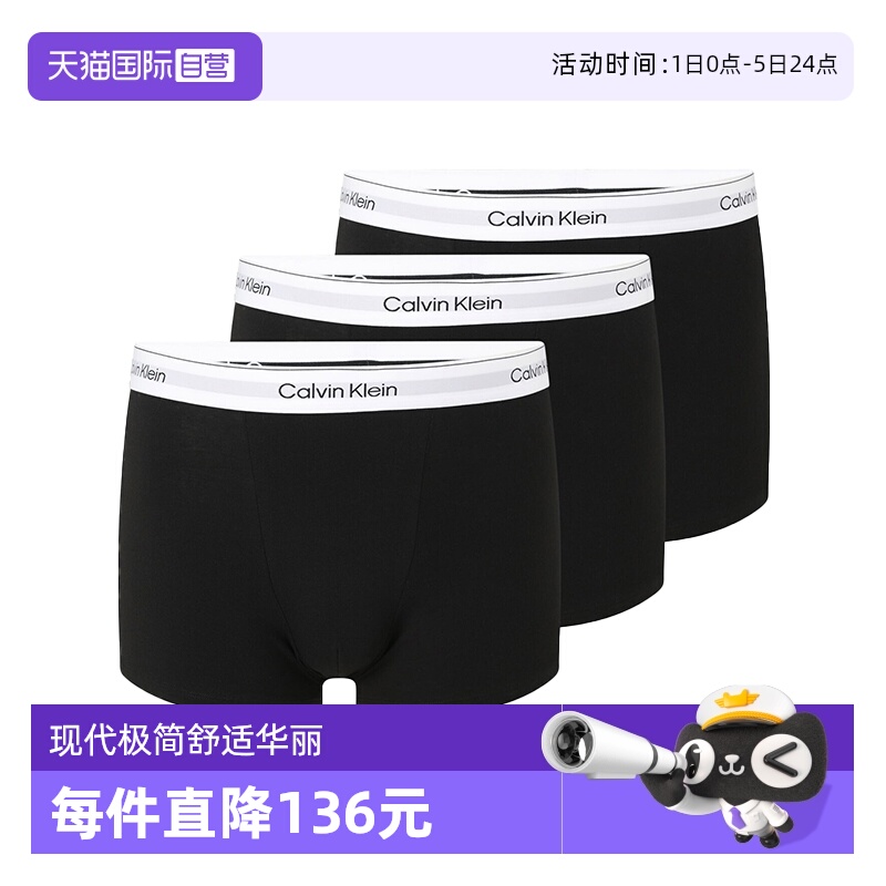 CalvinKlein平角内裤三件套