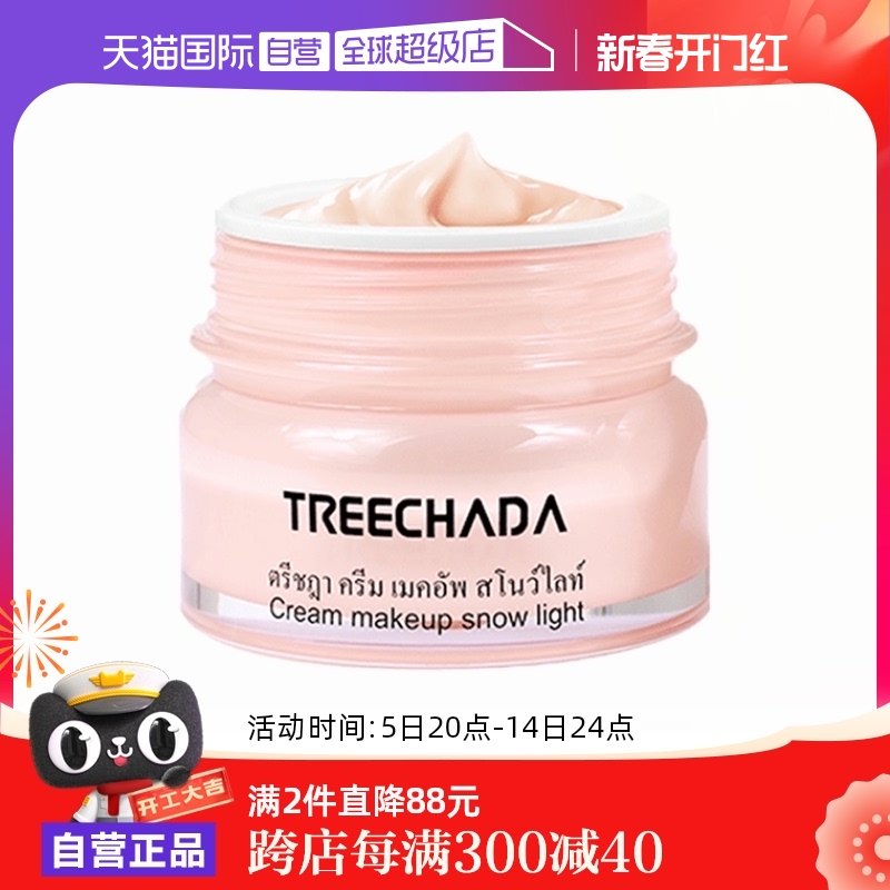 ����Ӫ��TREECHADA����˪Ů��覲�ˮ��ʪѧ��ר������˪��ױ��Ʒ