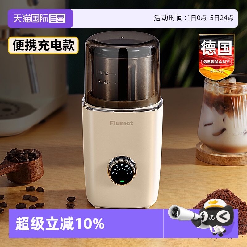 德国咖啡豆研磨机电动磨豆机便携