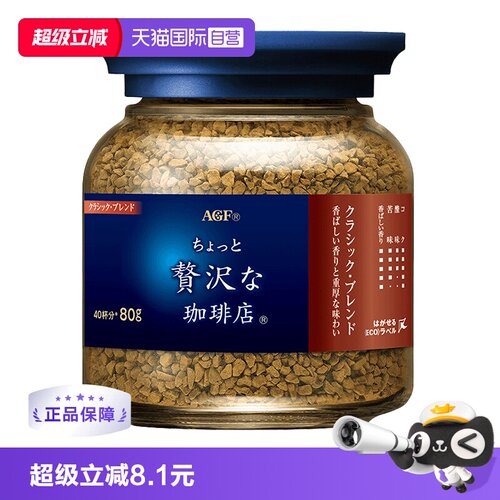 【自营】日本agf咖啡蓝罐咖啡粉