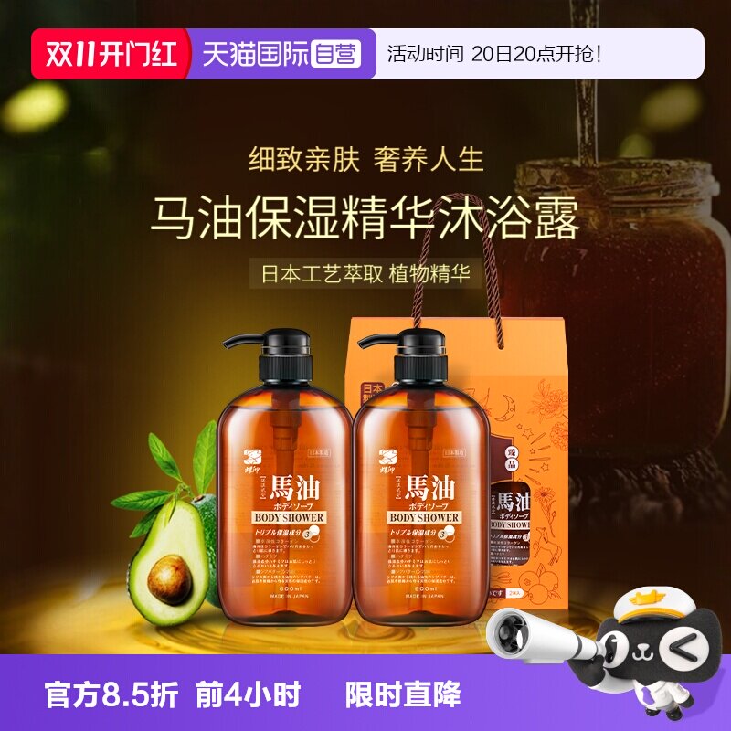 【自营】礼盒装蝶印进口保湿沐浴露套装600ml*2支 马油洗护礼盒