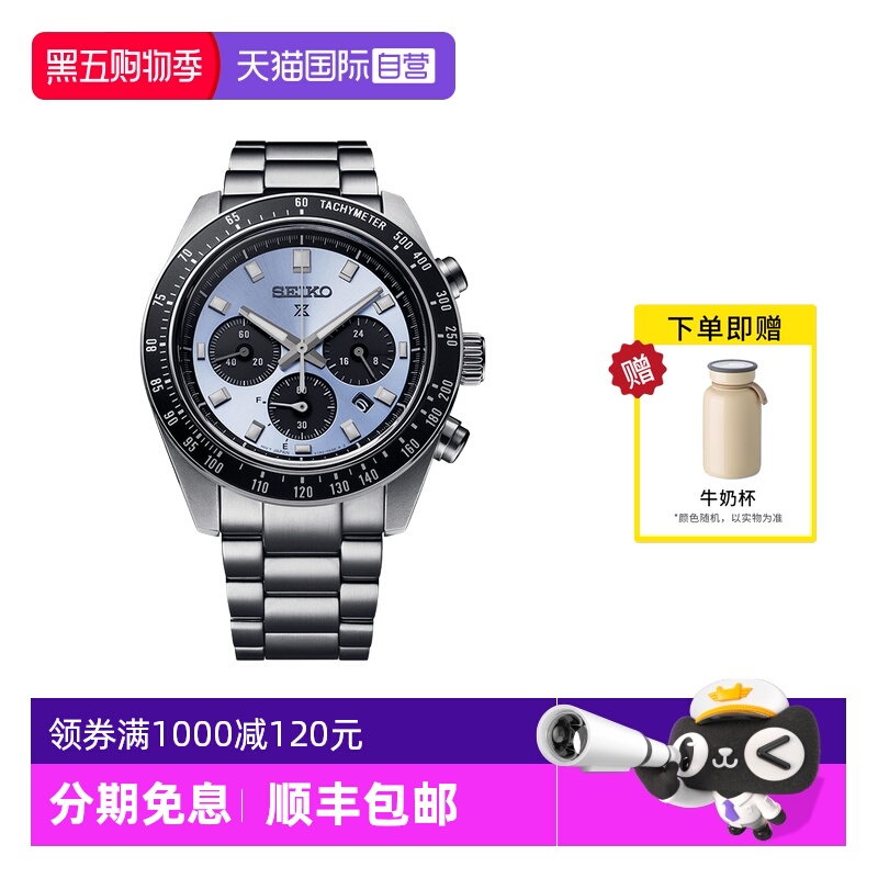 SEIKO精工男指针式时尚手表
