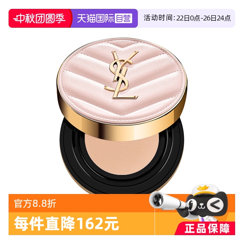 【自营】YSL/圣罗兰粉气垫B10#5g  持久遮瑕保湿细腻粉质轻薄无瑕