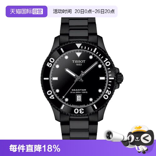 天梭瑞士石英机芯潜水手表