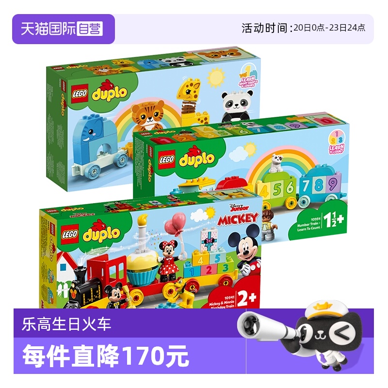 乐高积木得宝系列认知火车拼装