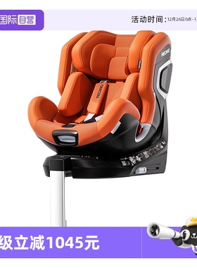 【自营】德国Recaro XENON 1雷霆儿童安全座椅0-7岁婴幼儿车载用