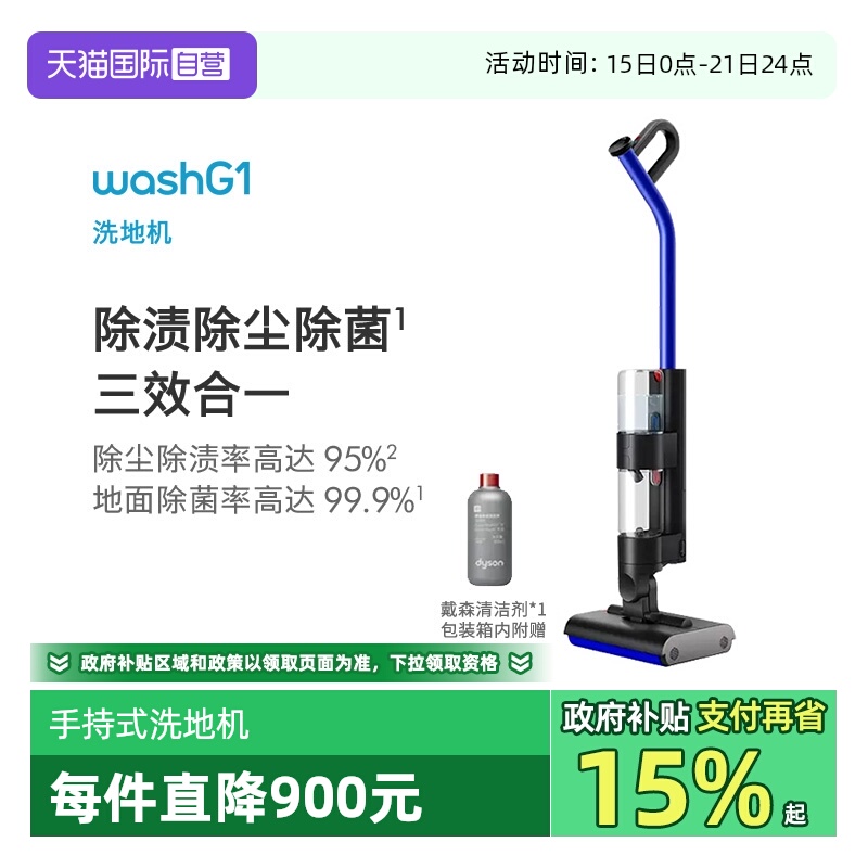 DysonɭϴػWashG1ϴһ