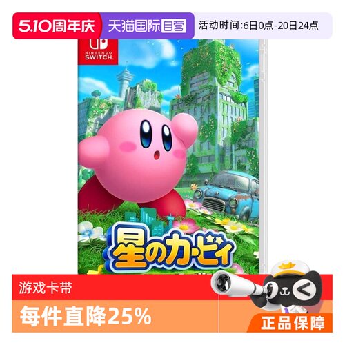 任天堂游戏卡带星之卡比探索发现
