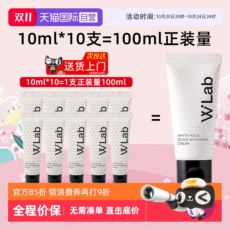 大福留亮白素颜霜10ml