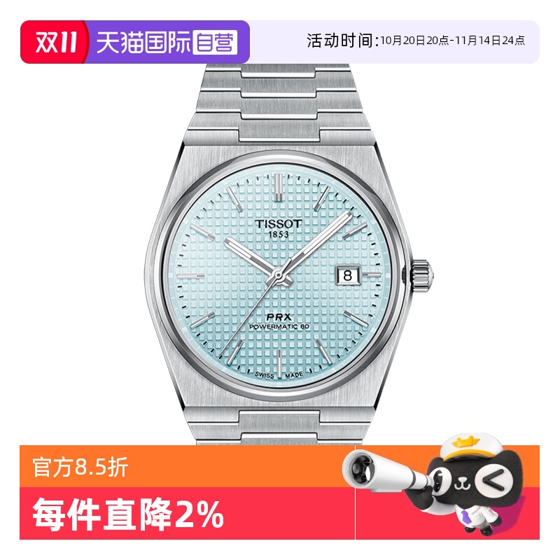 瑞士进口 原装正品