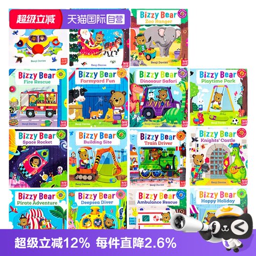 小熊很忙系列机关操作书