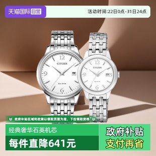 日历钢带石英男表BM7300 西铁城手表男光动能商务时尚 50A 自营